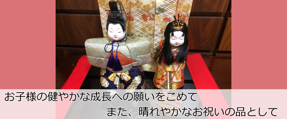 お子様の健やかな成長への願いを込めて､また､晴れやかなお祝いの品として